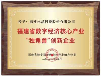 “獨(dú)角獸”創(chuàng)新企業(yè)
